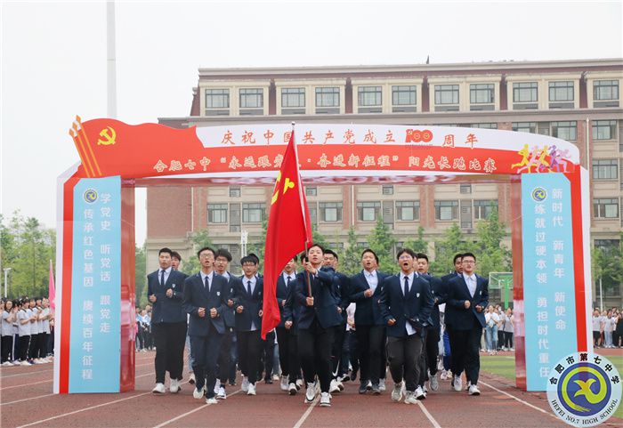 庆祝建党百年luck18平台阳光长跑比赛.jpg 庆祝建党百年luck18平台阳光长跑比赛.jpg