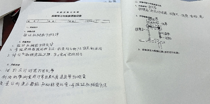 汤子辰 实验报告.png 汤子辰 实验报告.png