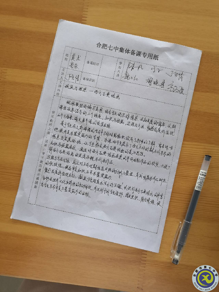 丁雪倩-集体备课.png 丁雪倩-集体备课.png