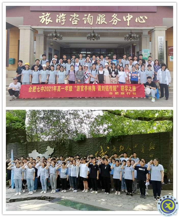 红色研学游 缅怀革命英雄_副本.jpg 红色研学游 缅怀革命英雄_副本.jpg