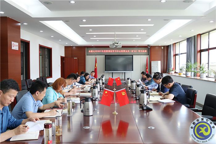 luck18平台中心组第五次学习会.jpg luck18平台中心组第五次学习会.jpg