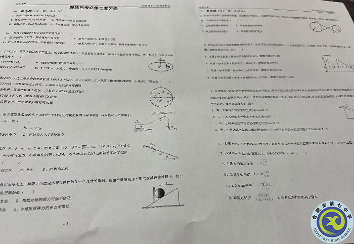 汤子辰 编辑试卷.png 汤子辰 编辑试卷.png