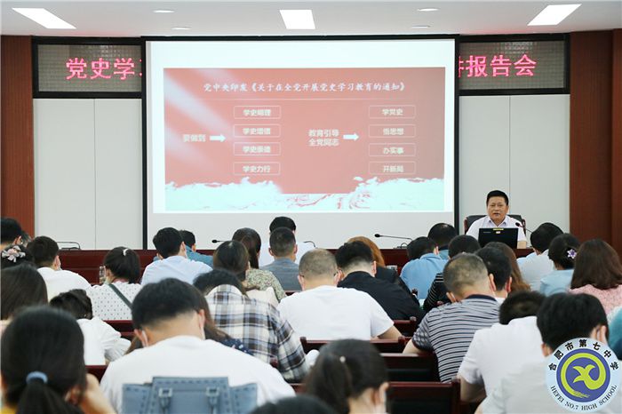 党史学习教育宣讲团走进luck18平台(图2)