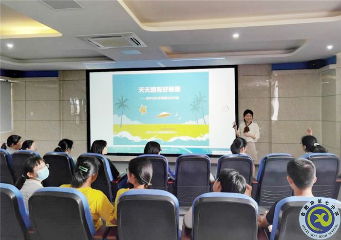 学生发展指导中心:学科学睡眠知识 促身心健康发展(图1) 学生发展指导中心:学科学睡眠知识 促身心健康发展(图1)
