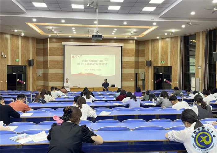 政教处:luck18平台第五届班主任基本功大赛落下帷幕(图1) 政教处:luck18平台第五届班主任基本功大赛落下帷幕(图1)