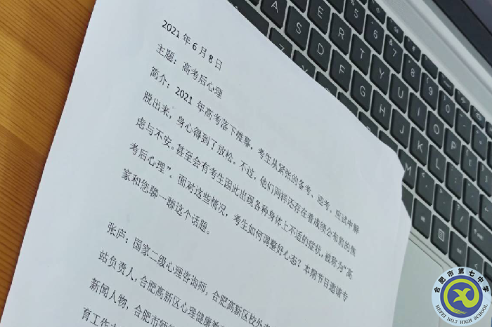 董陶然 准备考后心理辅导.png 董陶然 准备考后心理辅导.png