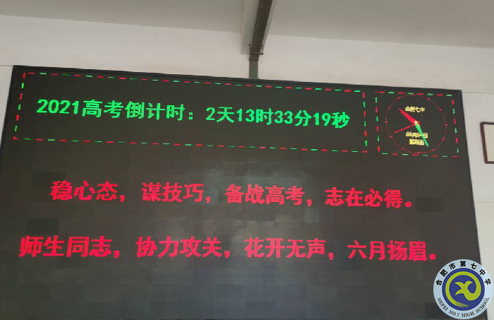 李欣彤 高考倒计时.png 李欣彤 高考倒计时.png