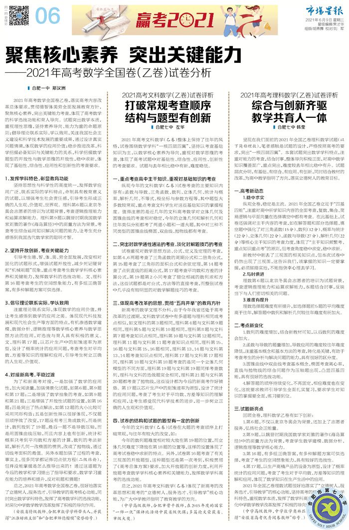 左华、韩莹.jpg 左华、韩莹.jpg