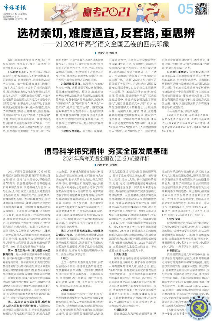 汤道兵.jpg