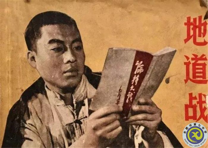 △《地道战》中的游击队员在认真研究《论持久战》.jpg △《地道战》中的游击队员在认真研究《论持久战》.jpg