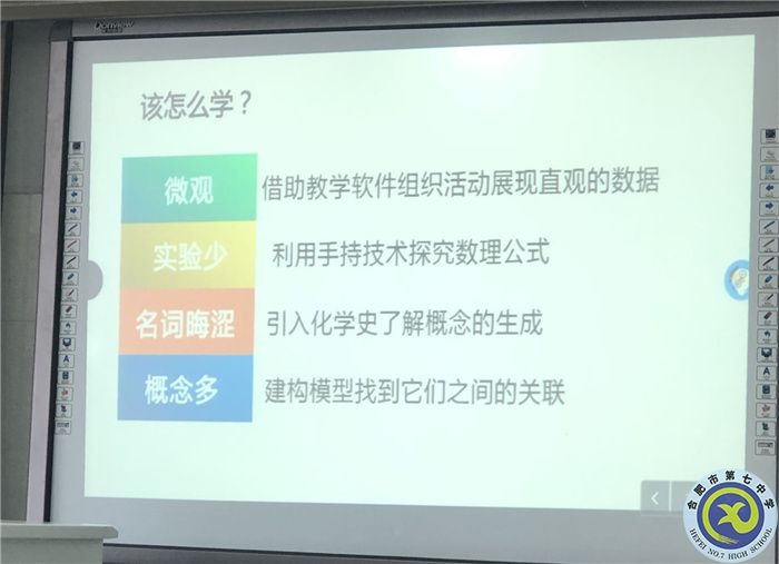 王幸蕊 集体备课.jpg 王幸蕊 集体备课.jpg