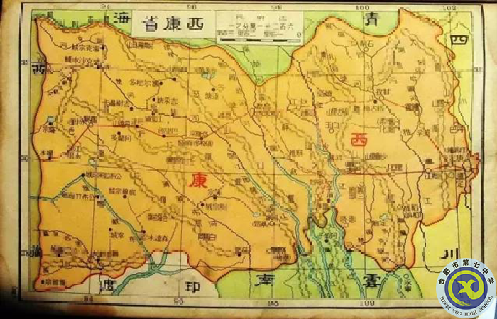 △西康省,1939年建立,1955年撤销,在历史上只存在了16年.png △西康省,1939年建立,1955年撤销,在历史上只存在了16年.png
