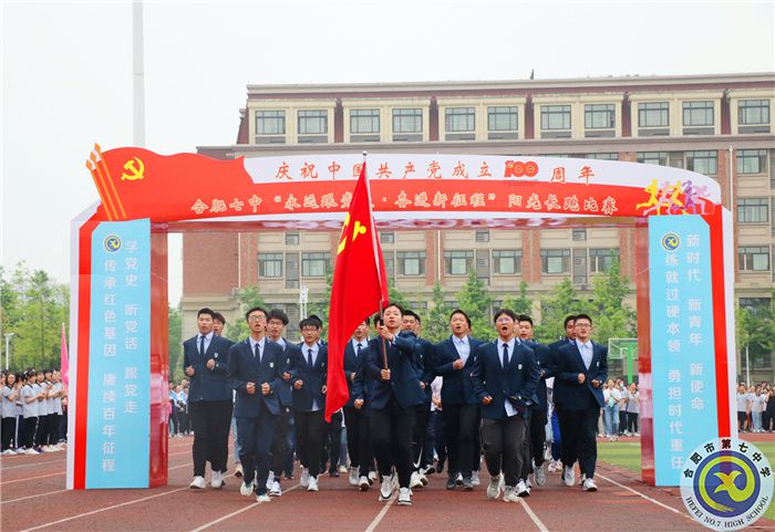 庆祝建党百年luck18平台阳光长跑比赛.jpg