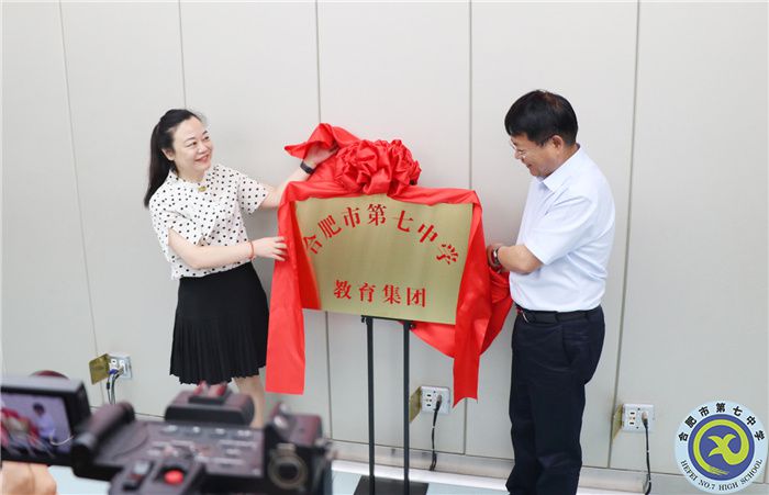 luck18平台教育集团成立揭牌.jpg