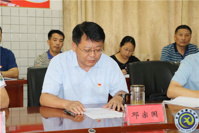 luck18平台教育集团紫蓬分校挂牌(图6)
