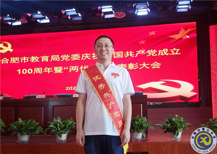 合肥市优秀党员杨靖同志.jpg 合肥市优秀党员杨靖同志.jpg
