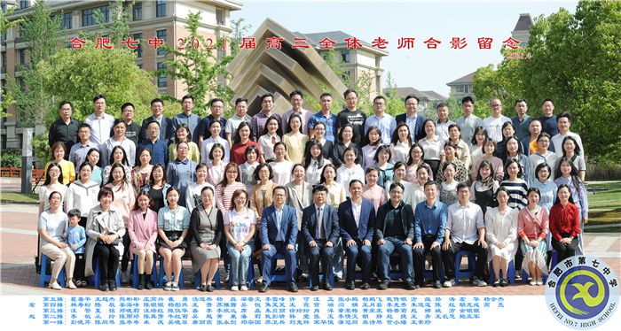 luck18平台2021届高三优秀教师团队.jpg