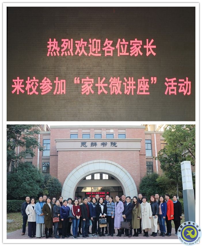 家长微讲座_副本.jpg