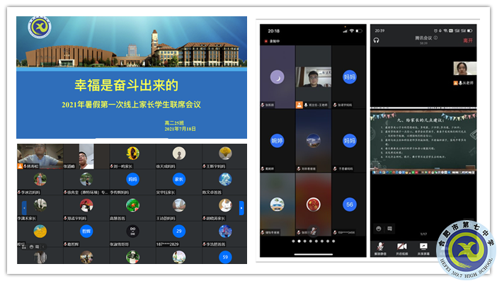 线上家长会副本.png