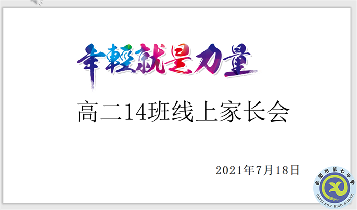 家长感言——向阳的花儿凝结着园丁的辛勤汗水(图1)