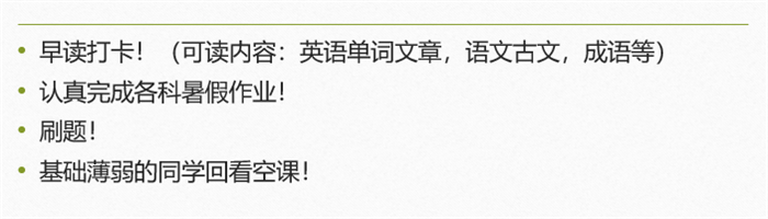 战高三奋斗前行,为梦想共铸辉煌(图3) 战高三奋斗前行,为梦想共铸辉煌(图3)