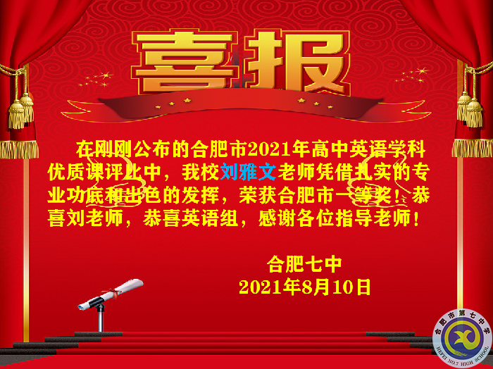 刘雅文.png