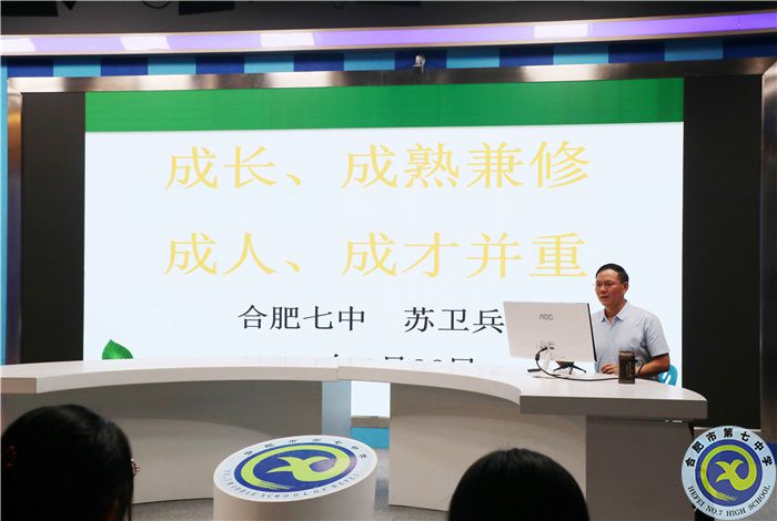 开学教育正当时 梦想成就在七中(图2) 开学教育正当时 梦想成就在七中(图2)