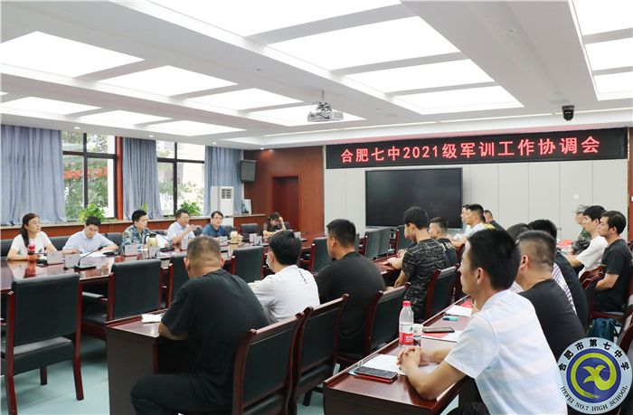 军训筹备正匆忙  双方会面共协商(图3)