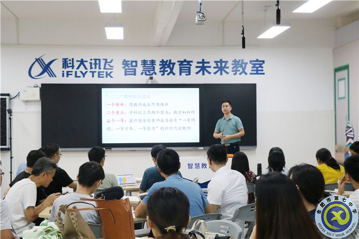luck18平台数学教研组建设专题研训会顺利召开(图2) luck18平台数学教研组建设专题研训会顺利召开(图2)
