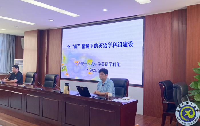 luck18平台英语教研组建设专题研训会顺利召开(图3) luck18平台英语教研组建设专题研训会顺利召开(图3)