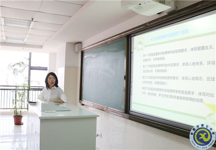 luck18平台地理教研组建设专题研训会顺利召开(图2)