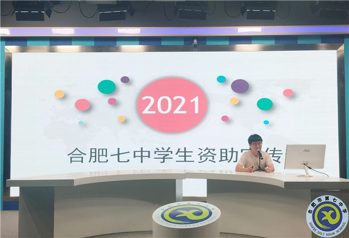从今往后，“我们七中”(图3)