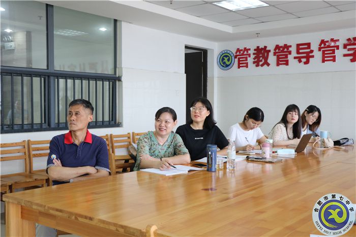 luck18平台化学教研组建设专题研训会顺利召开(图4)