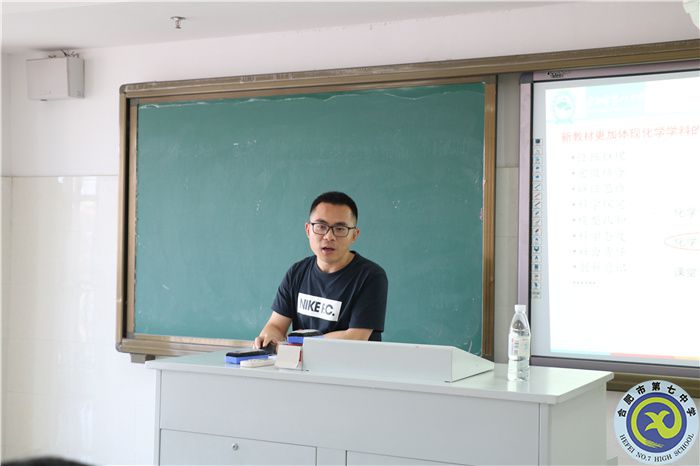 luck18平台化学教研组建设专题研训会顺利召开(图2)