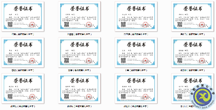 深耕教研成绩斐然 团结互助众行更远(图3) 深耕教研成绩斐然 团结互助众行更远(图3)