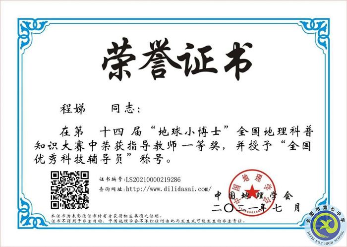 深耕教研成绩斐然 团结互助众行更远(图2) 深耕教研成绩斐然 团结互助众行更远(图2)