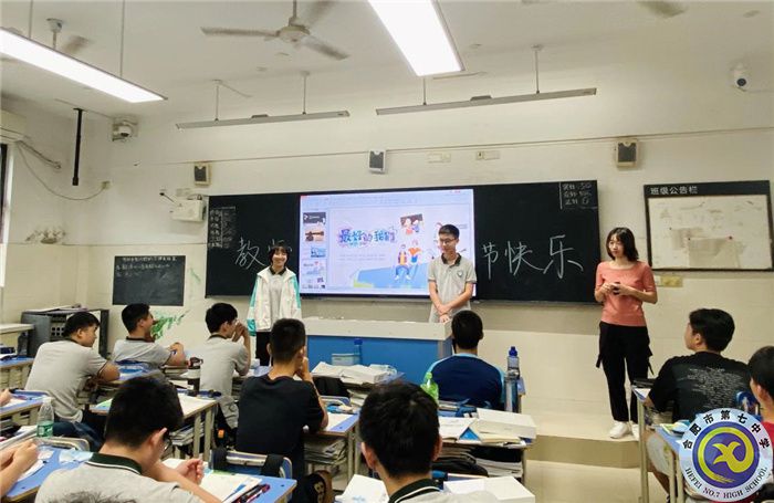 luck18平台高二年级“尊师爱校”主题班会(图3) luck18平台高二年级“尊师爱校”主题班会(图3)