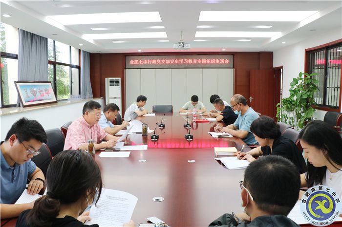 luck18平台行政支部召开党史学习教育专题组织生活会(图1)