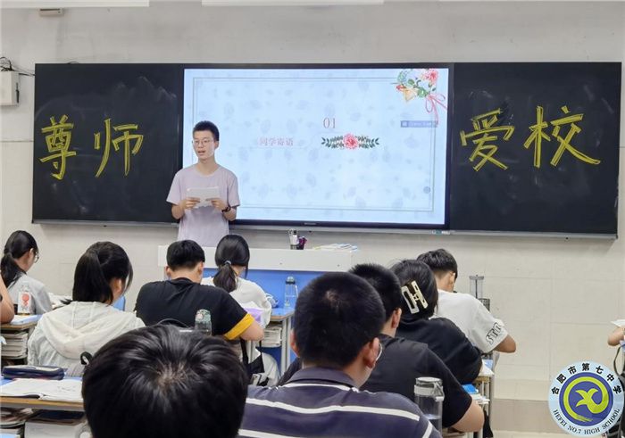 luck18平台高二年级“尊师爱校”主题班会(图2) luck18平台高二年级“尊师爱校”主题班会(图2)