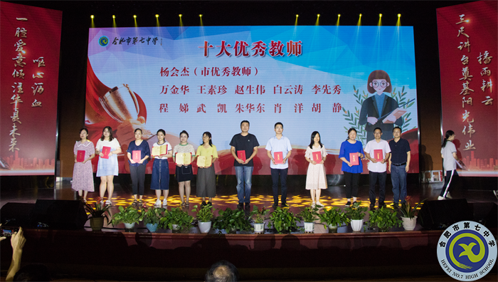7、十大优秀教师合影.png 7、十大优秀教师合影.png