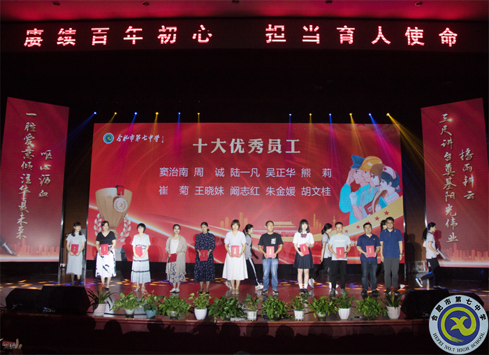 17十大优秀员工表彰.png 17十大优秀员工表彰.png