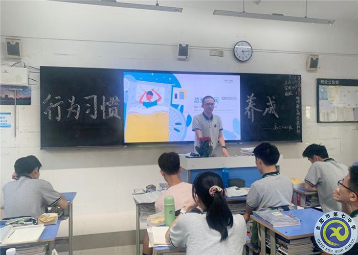 luck18平台高二年级召开“行为习惯养成”主题班会(图3) luck18平台高二年级召开“行为习惯养成”主题班会(图3)