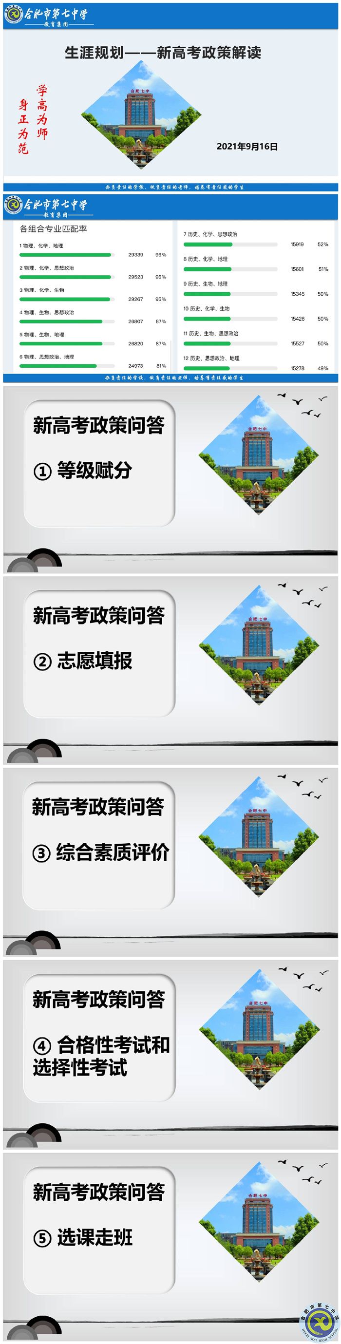 课件长图.jpg 课件长图.jpg