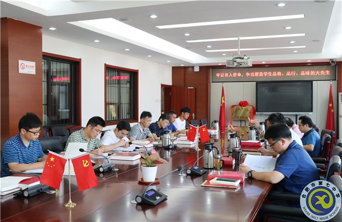 办公室:luck18平台党委开展2021年第七次中心组理论学习(图3) 办公室:luck18平台党委开展2021年第七次中心组理论学习(图3)