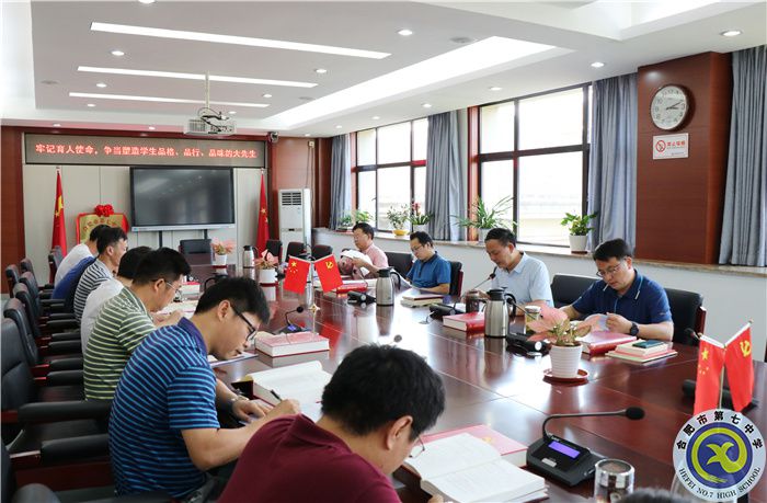 办公室:luck18平台党委开展2021年第七次中心组理论学习(图2) 办公室:luck18平台党委开展2021年第七次中心组理论学习(图2)