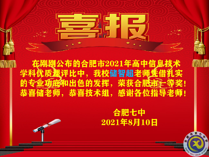 储智超.png 储智超.png