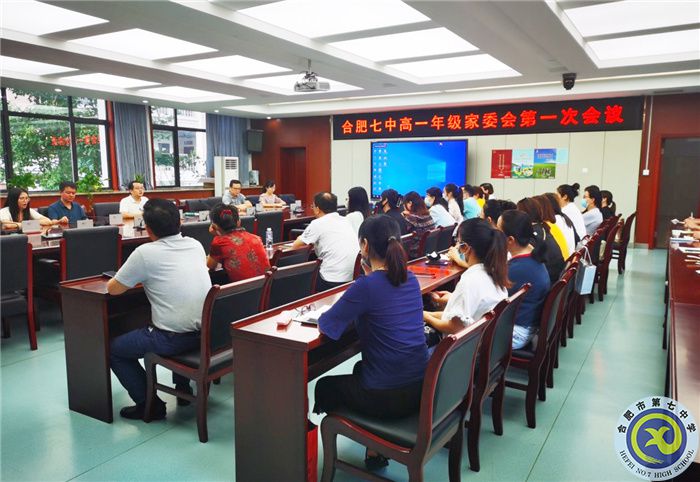 luck18平台高一年级第一次家委会(图1) luck18平台高一年级第一次家委会(图1)
