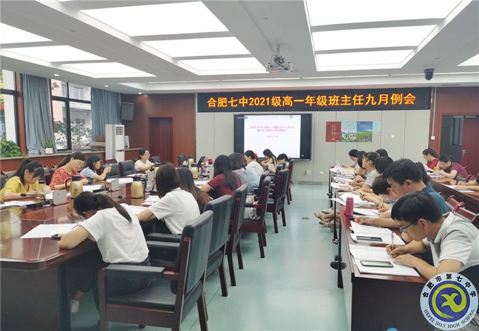 luck18平台高一年级召开班主任例会暨班主任结对互助启动仪式(图1) luck18平台高一年级召开班主任例会暨班主任结对互助启动仪式(图1)