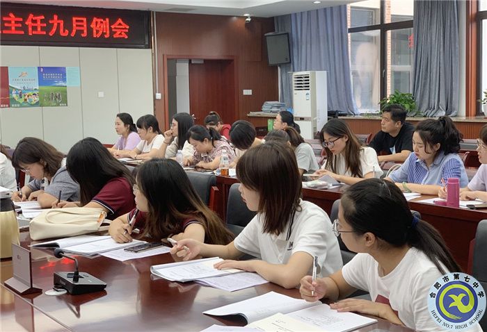 luck18平台高一年级召开班主任例会暨班主任结对互助启动仪式(图4) luck18平台高一年级召开班主任例会暨班主任结对互助启动仪式(图4)