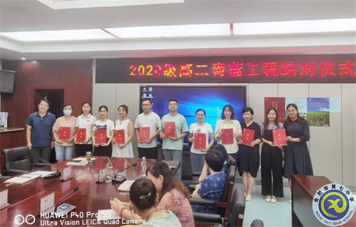 luck18平台高二年级召开“青蓝”结对工作会议(图4)